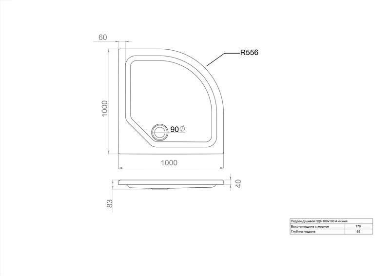 Фото AQUABATH ПД6