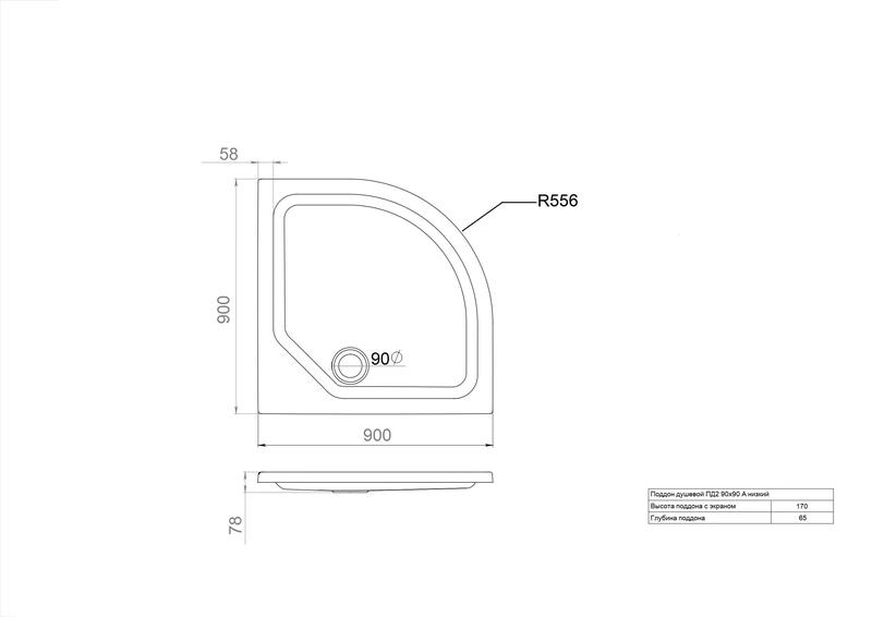 Фото AQUABATH AB-01S-900-2170